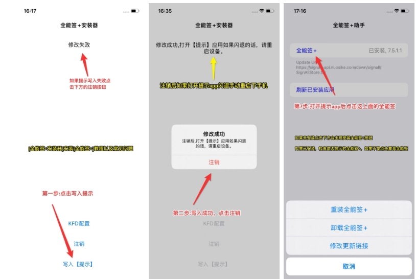 全能签+安装器 1.0-ipa资源站