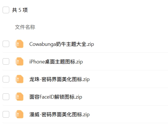 图片[4]-Cowabunga 10.3.2 小奶牛 美化工具箱 附带美化包-ipa资源站