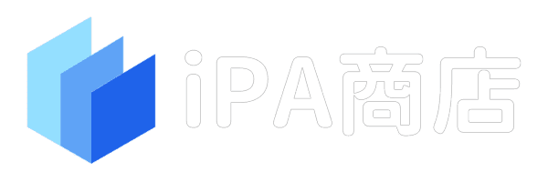 ipa资源站-IPA商店-最新的资源等着你